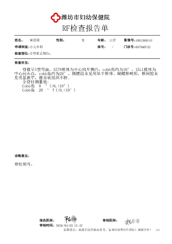 0902记录发生在女儿身上的神迹2.png