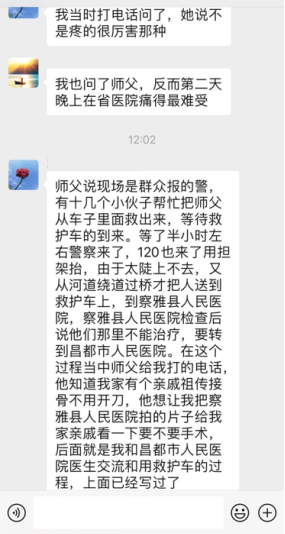 0611神迹大显（一）9.png