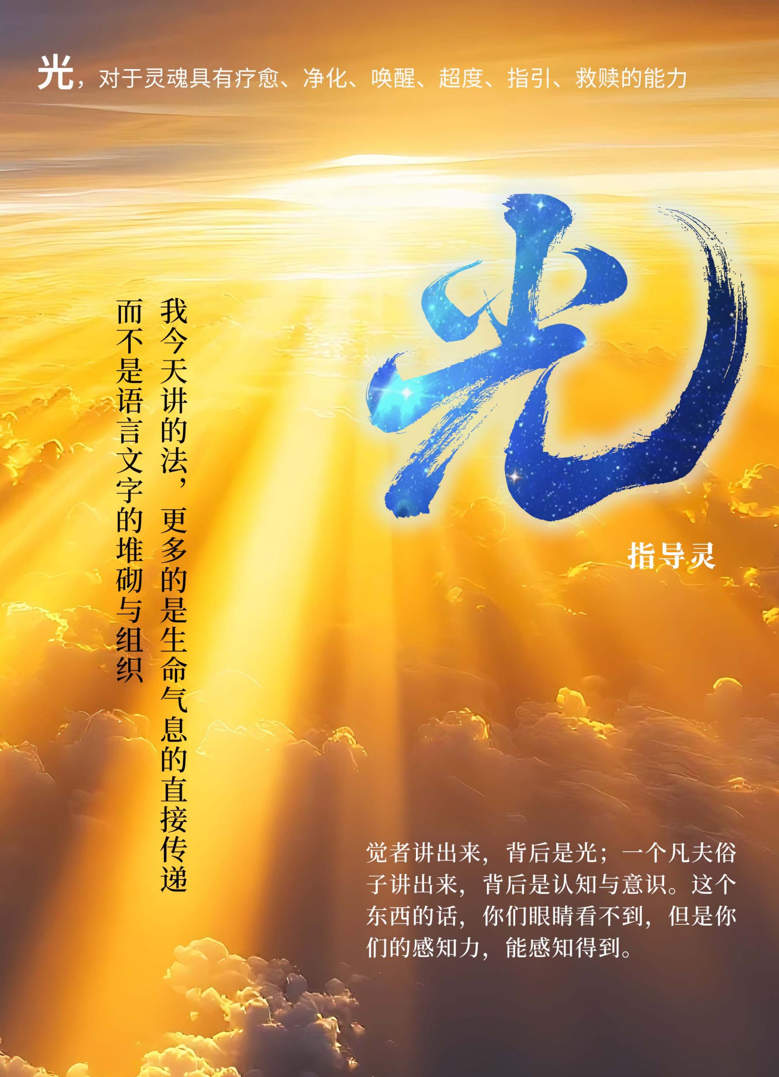光封面