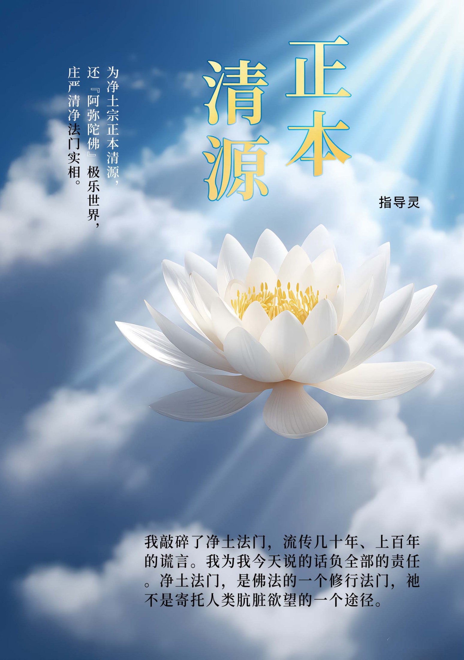 正本清源封面